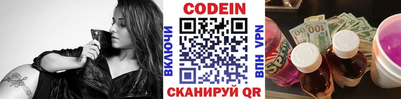 Кодеин напиток Lean (лин)  где найти   Всеволожск 
