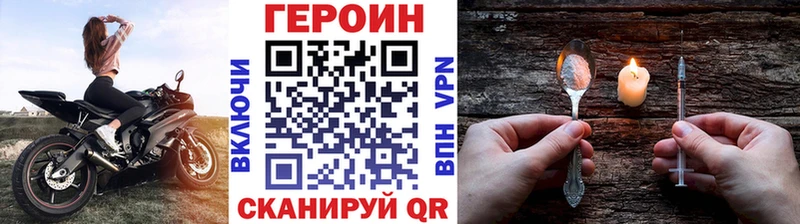 Героин хмурый  Всеволожск 