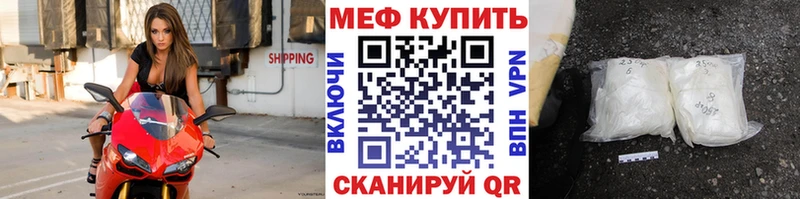 МЕФ мяу мяу  купить наркотики цена  Всеволожск 